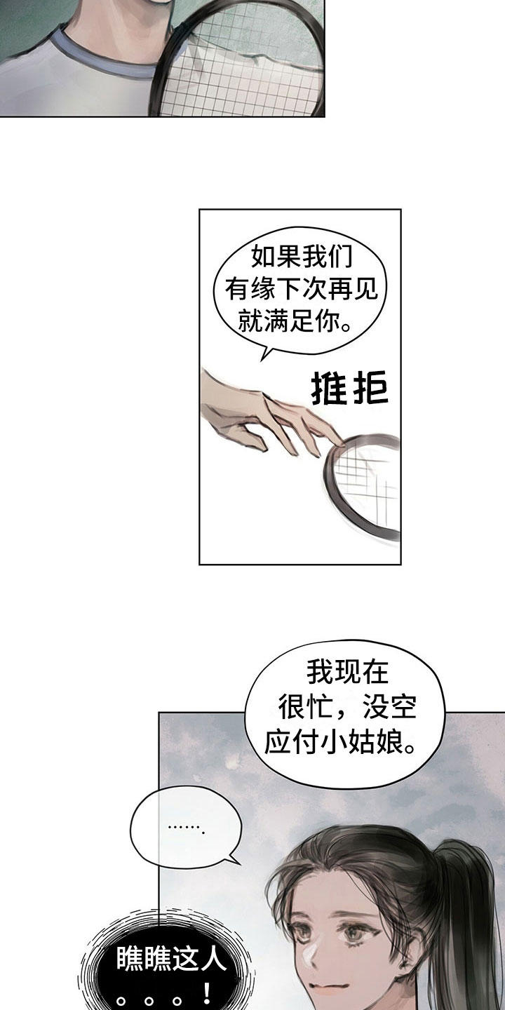第10章：嘲笑8