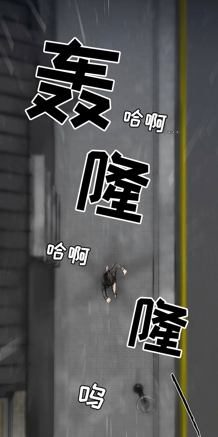 第1章：幸存3