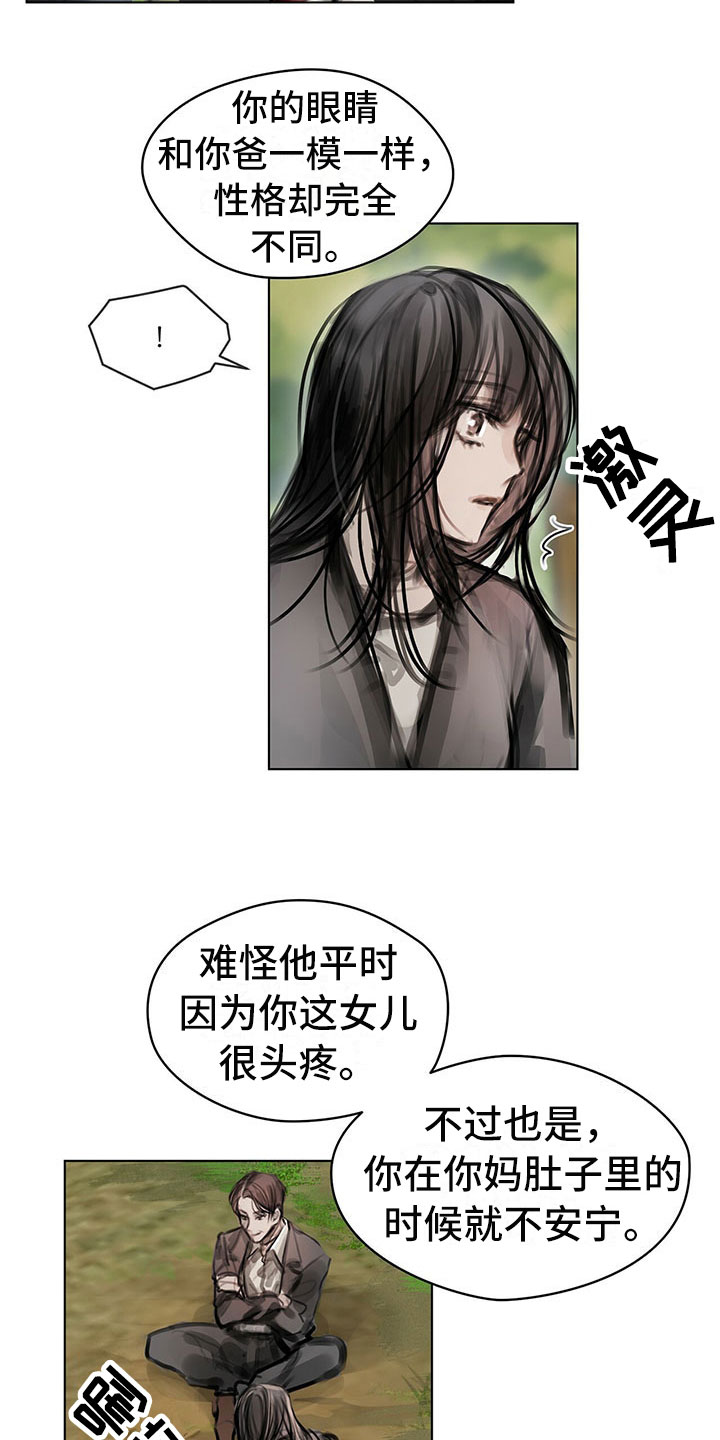 第2章：复仇的希望3
