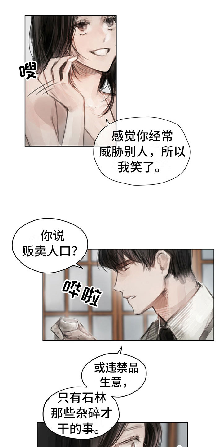 第28章：挡雨8