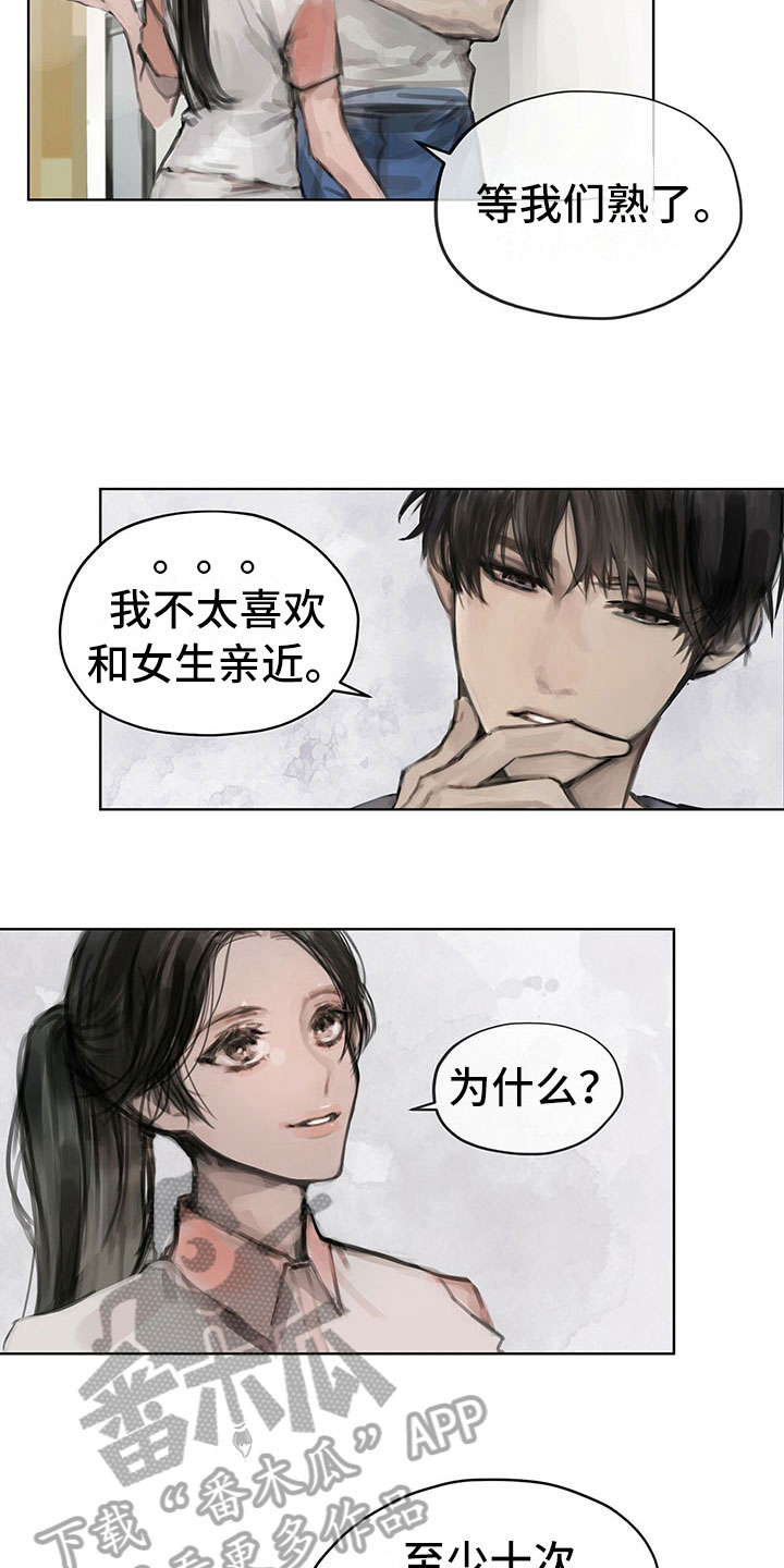 第10章：嘲笑5