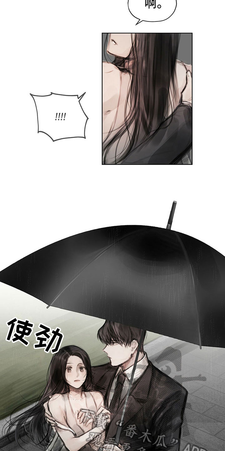 第28章：挡雨1