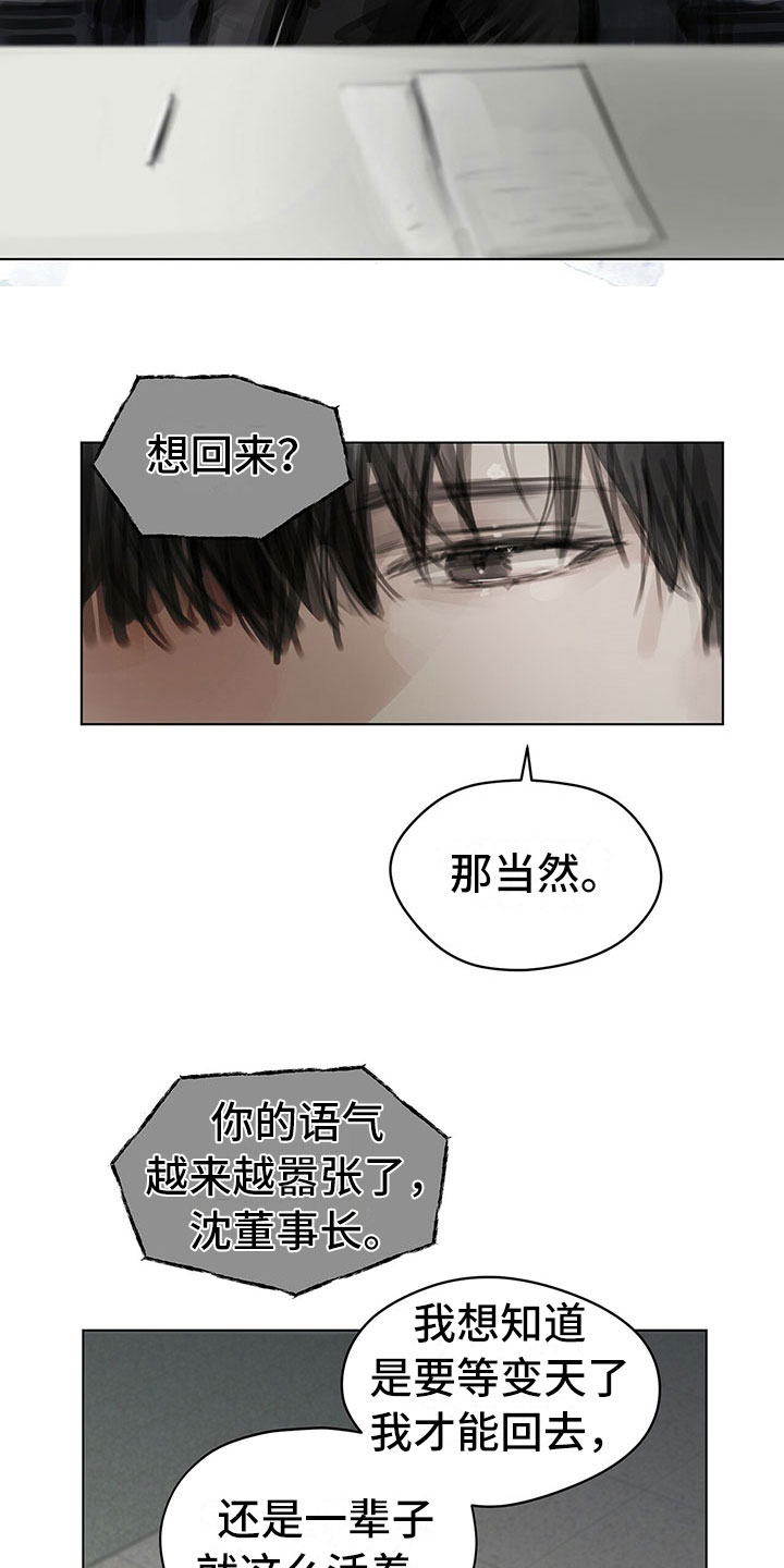 第23章：卧底11