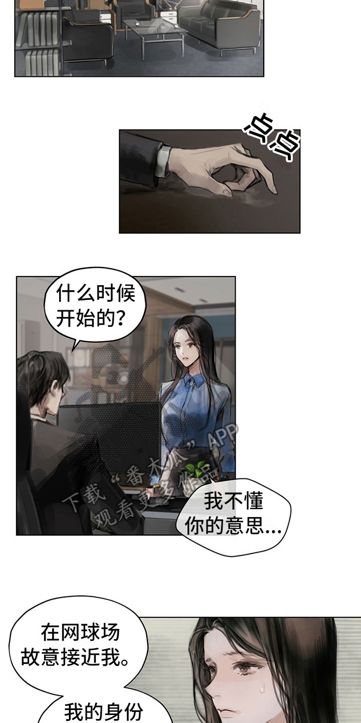 第11章：入职6