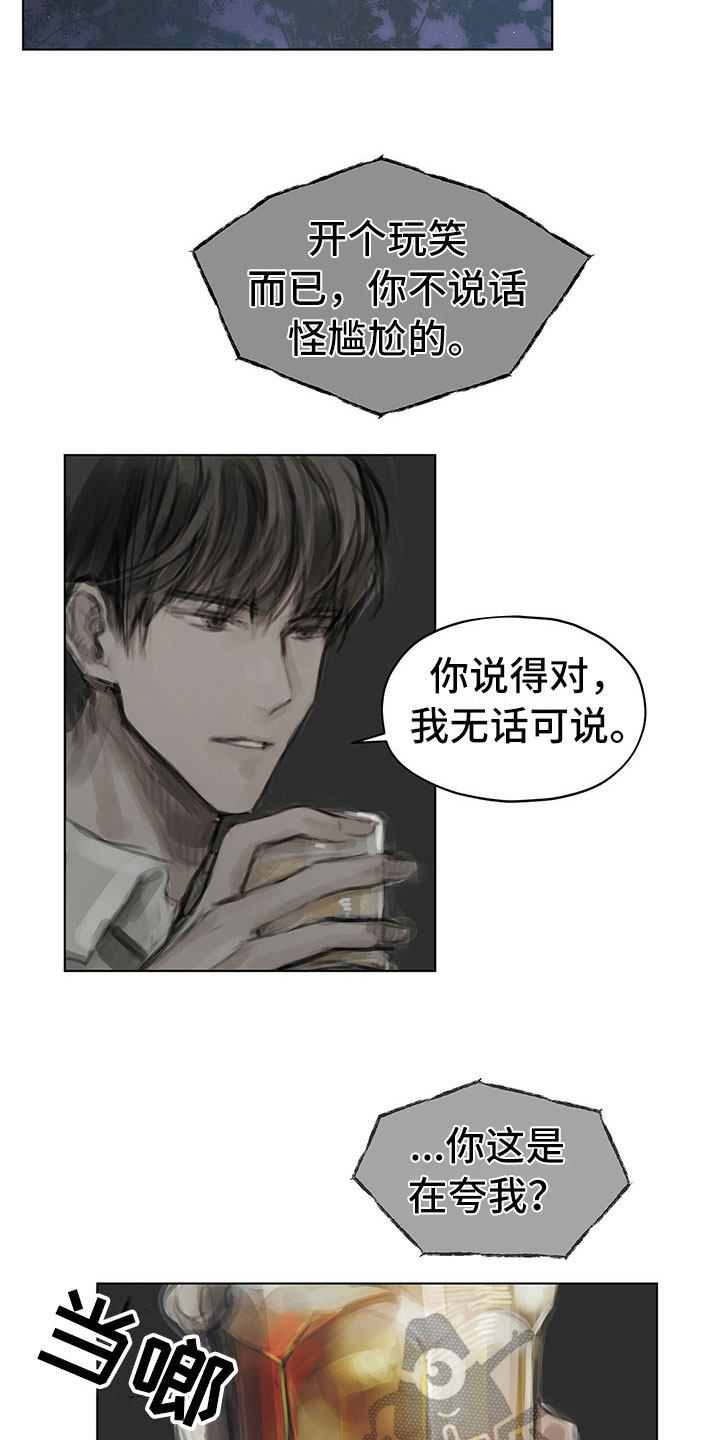 第22章：道歉电话7