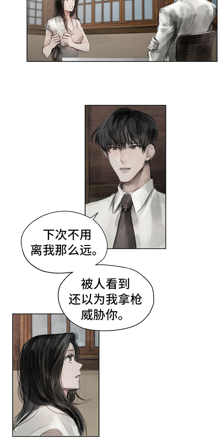 第28章：挡雨6