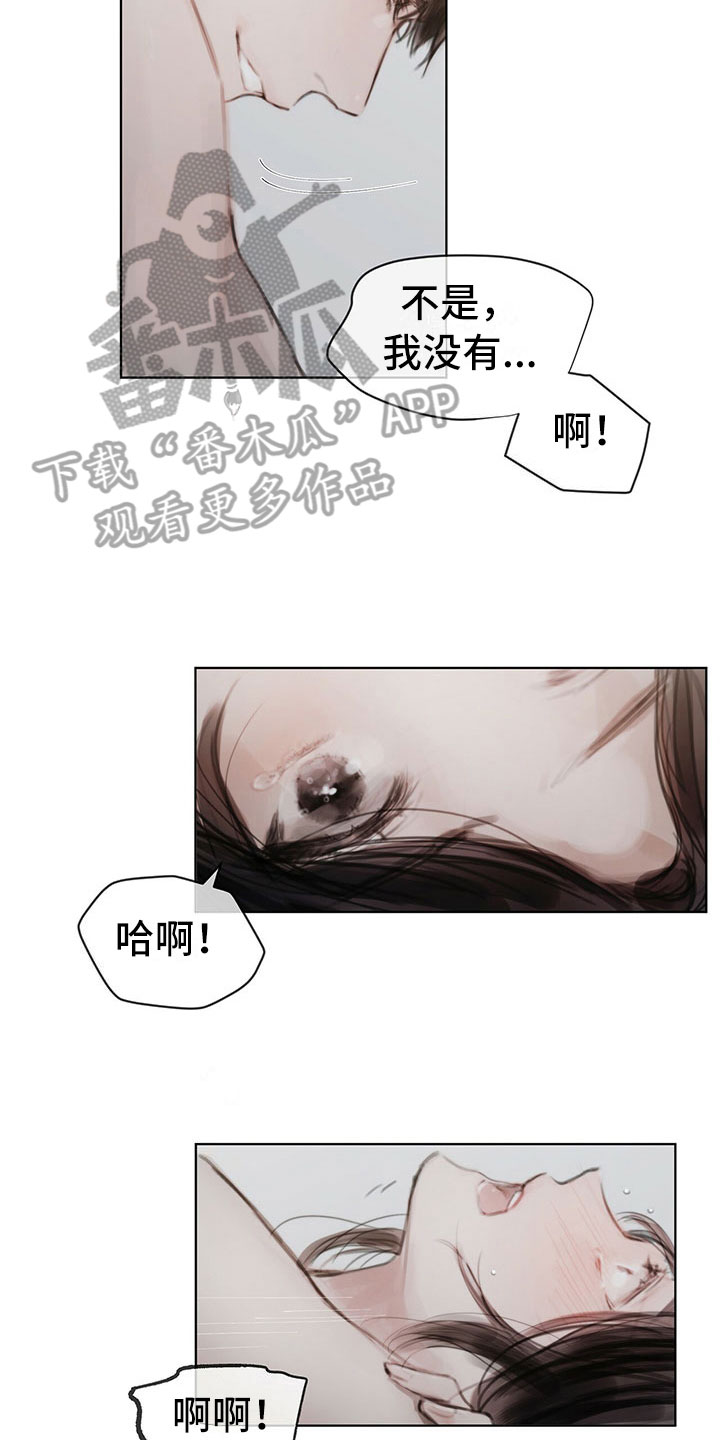 第38章：别想跑2