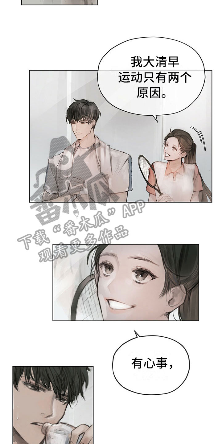 第8章：搭话11