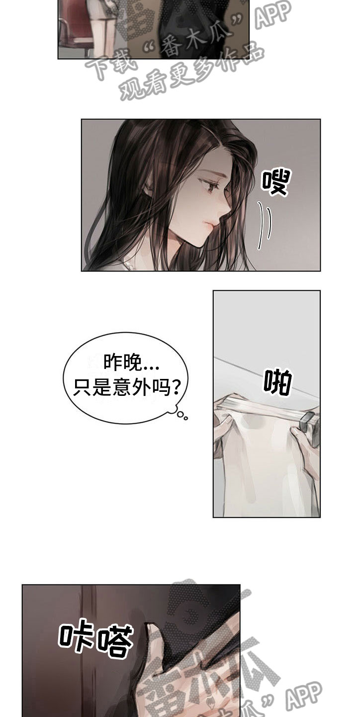 第24章：疑惑11