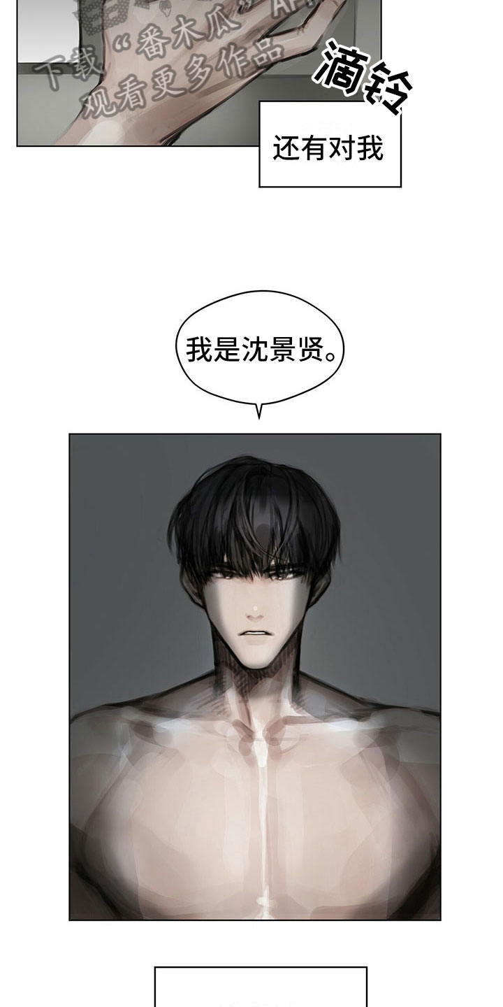 第24章：疑惑8