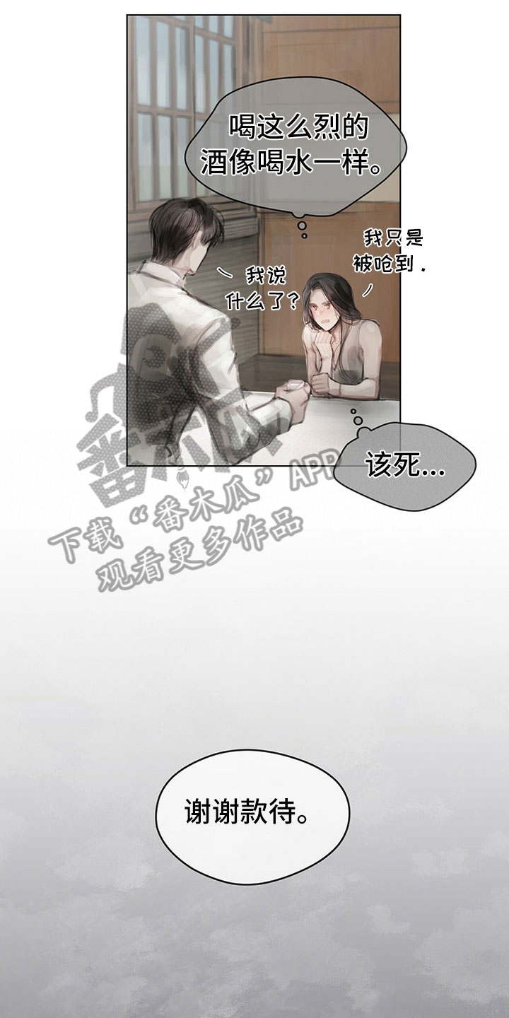 第30章：烦恼14