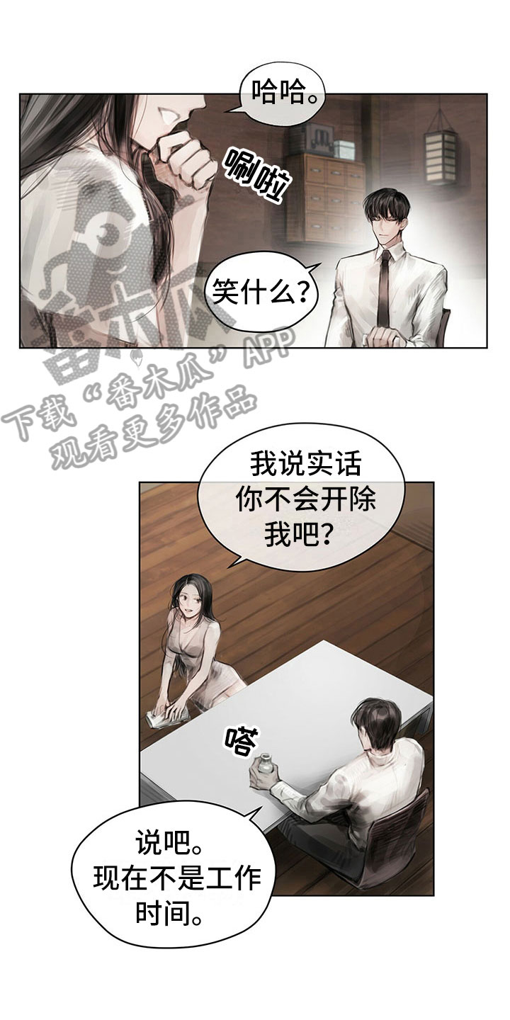 第28章：挡雨7