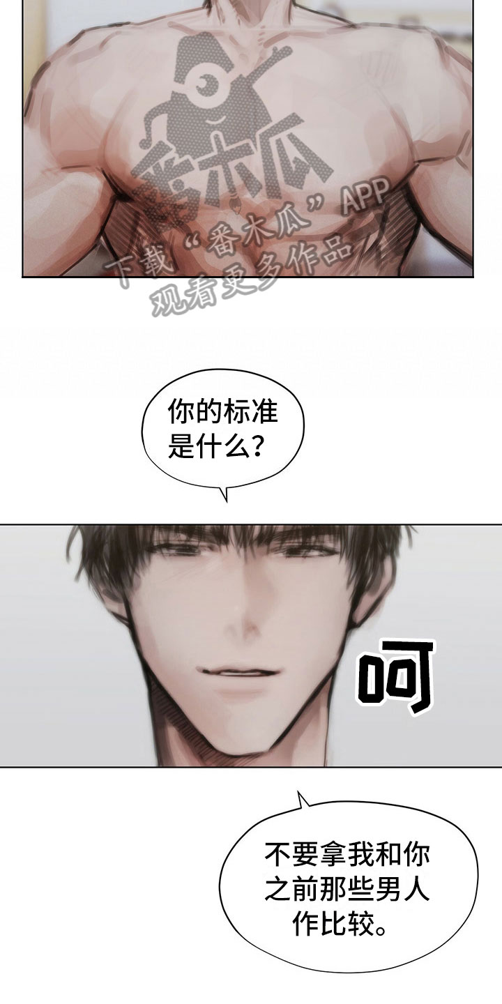 第38章：别想跑14