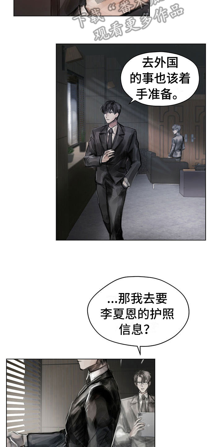 第24章：疑惑12