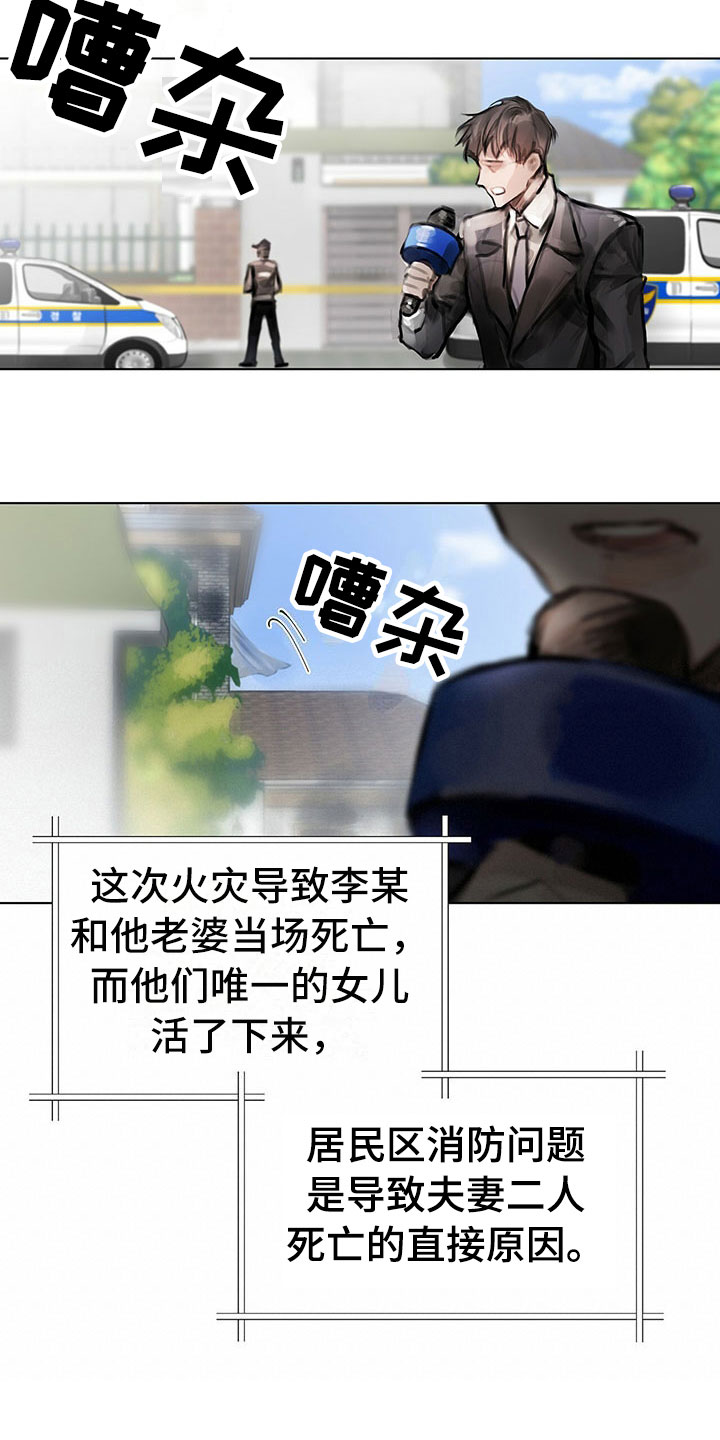 第1章：幸存6