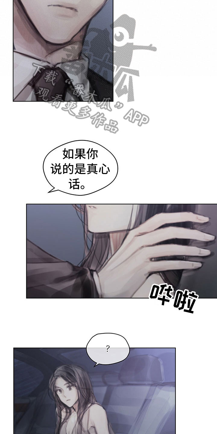 第34章：真心话13