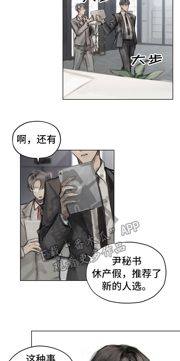 第11章：入职3