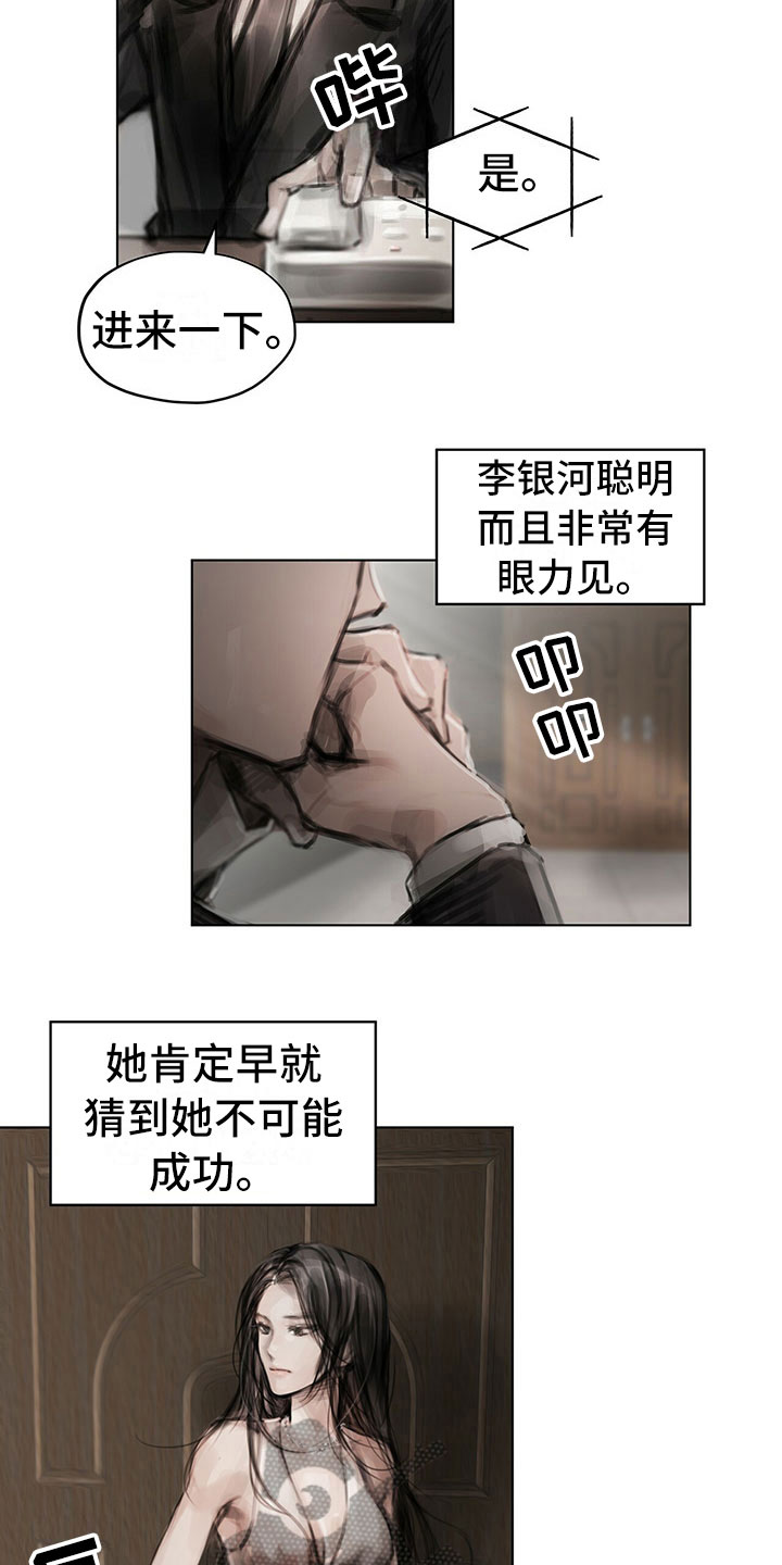 第25章：奇怪9