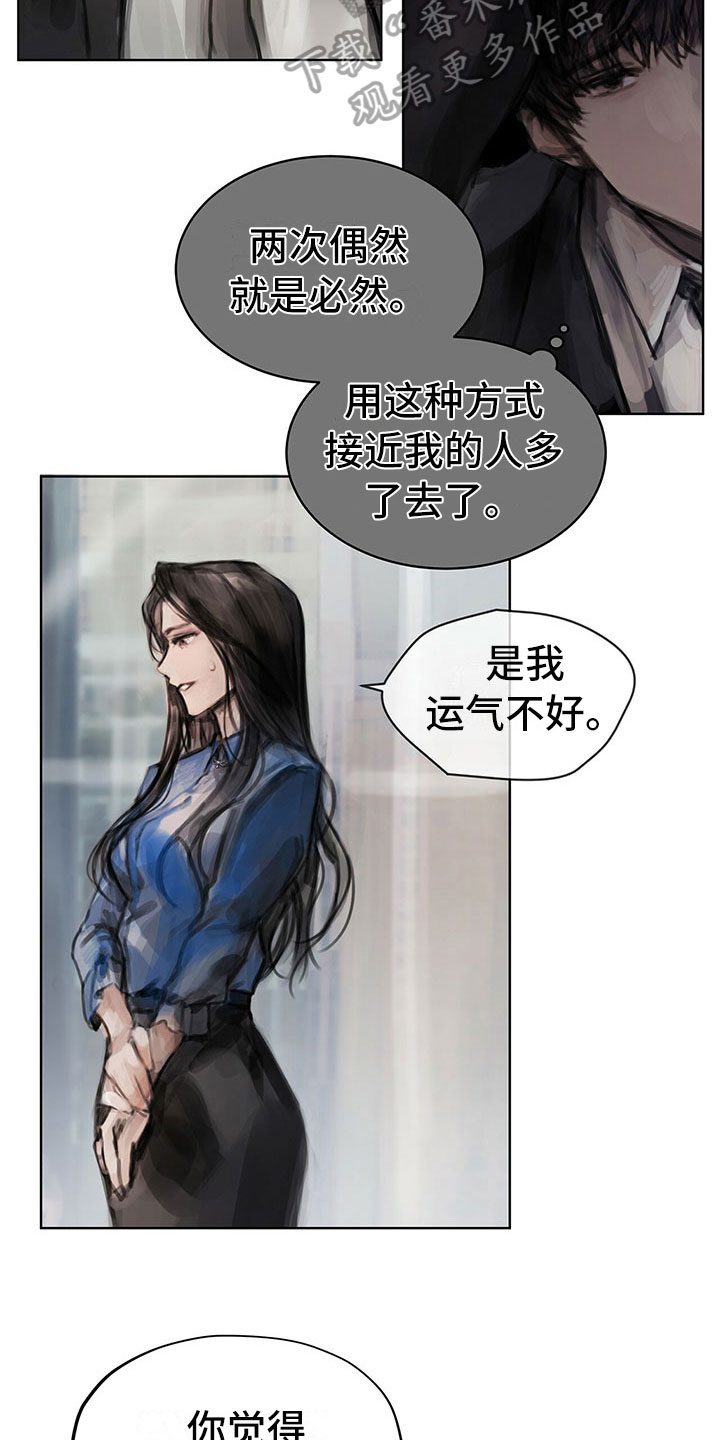 第11章：入职8