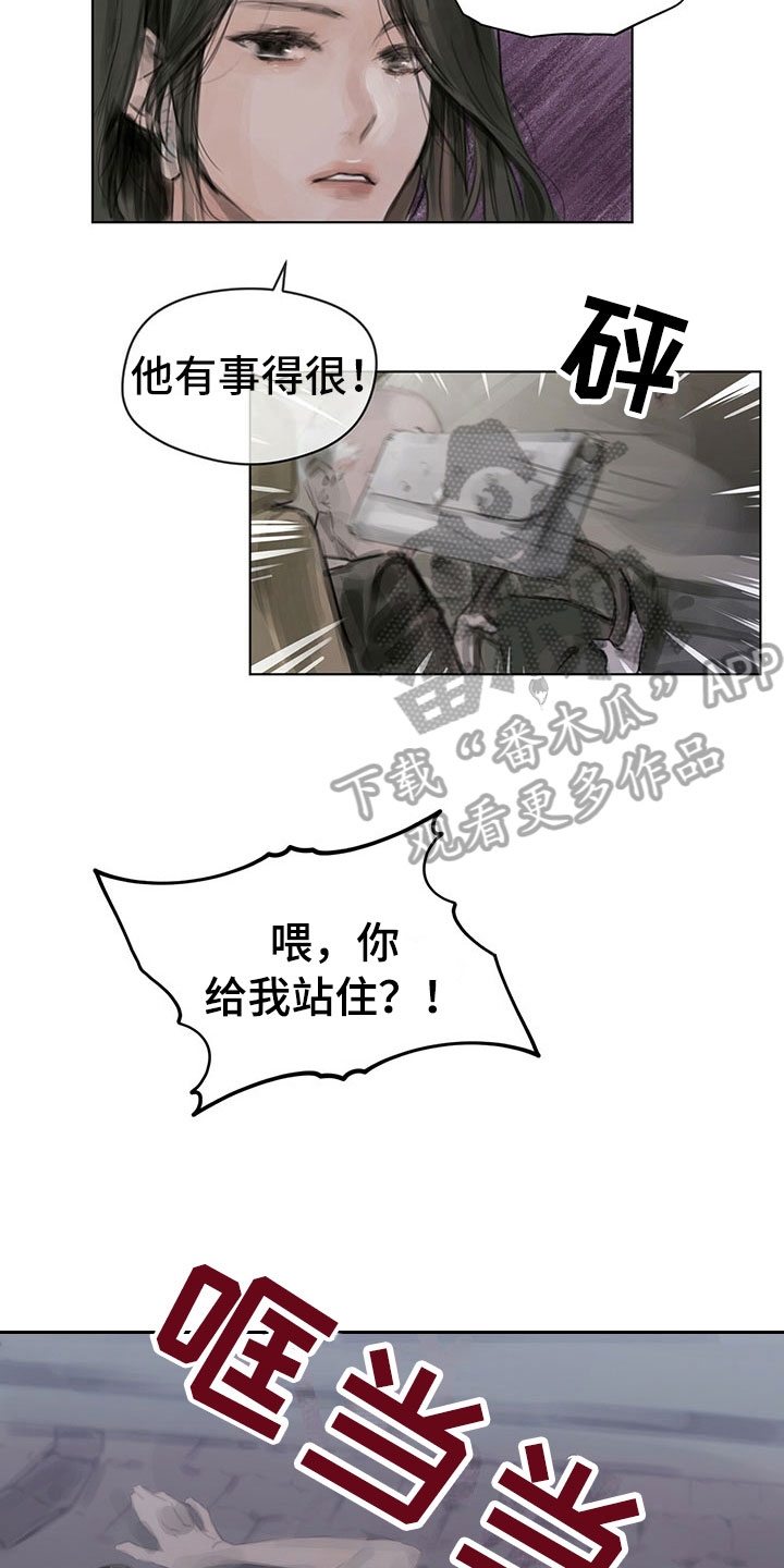 第5章：逃走3