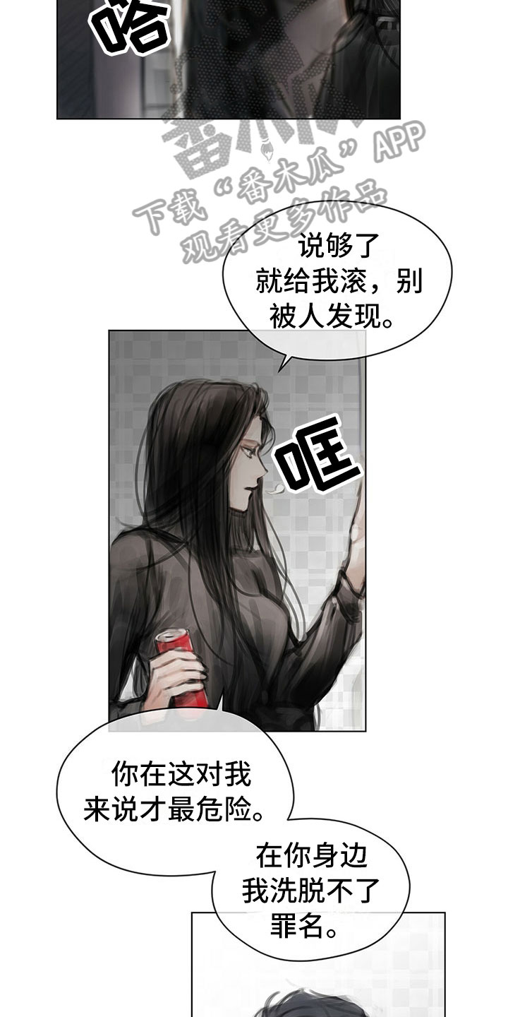 第19章：窃听9