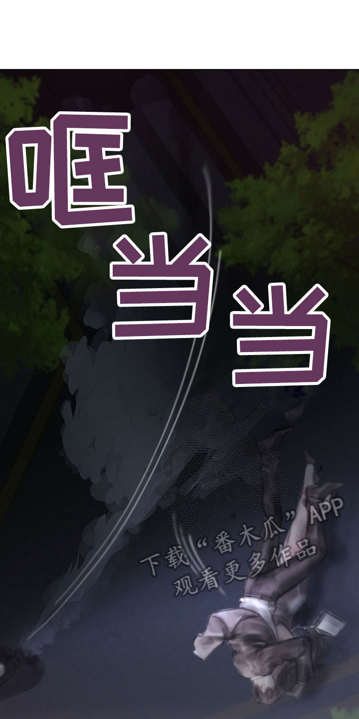 第32章：袭击9