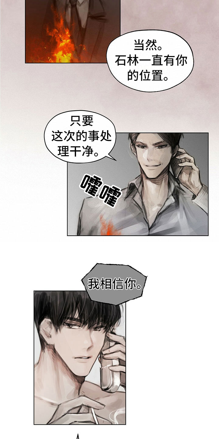 第23章：卧底14