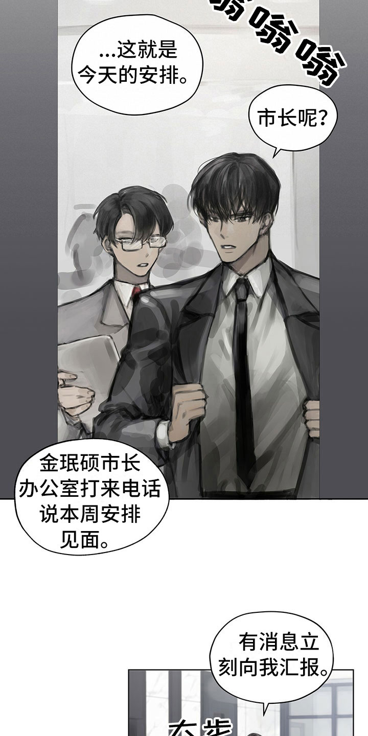 第11章：入职2