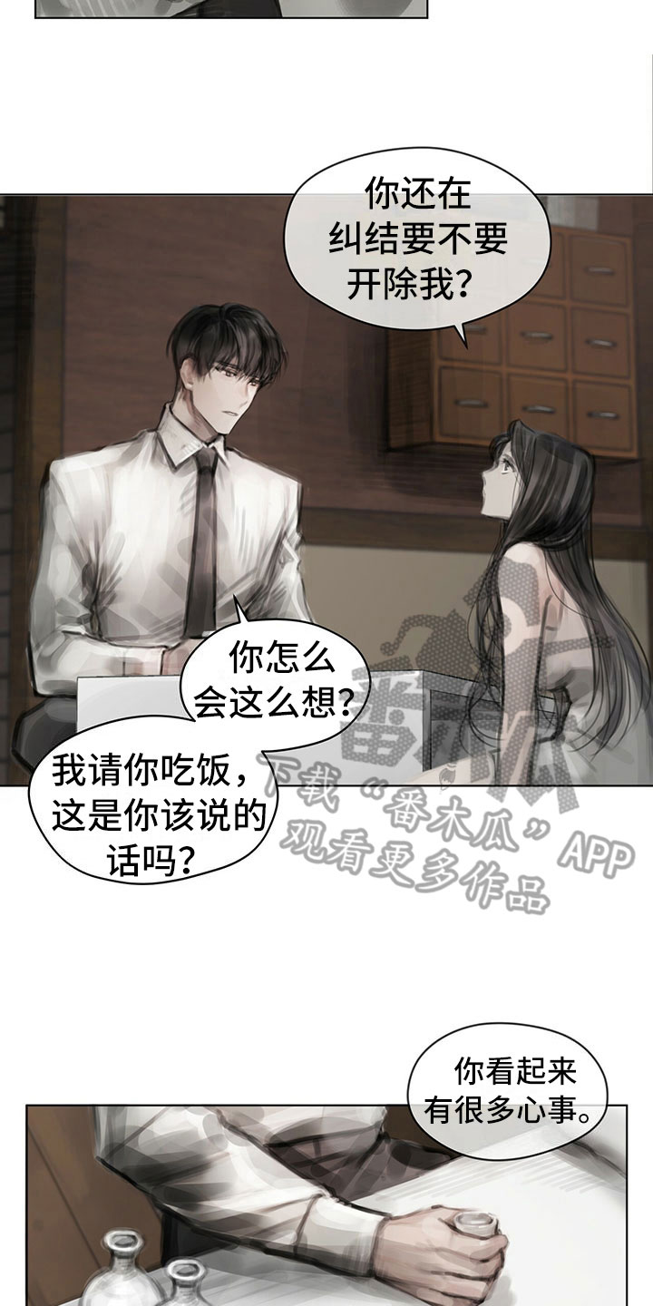 第30章：烦恼6