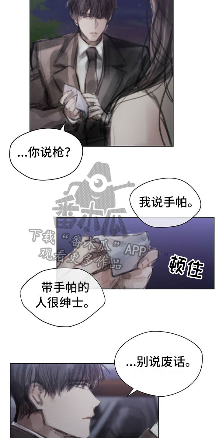 第35章：猜测7