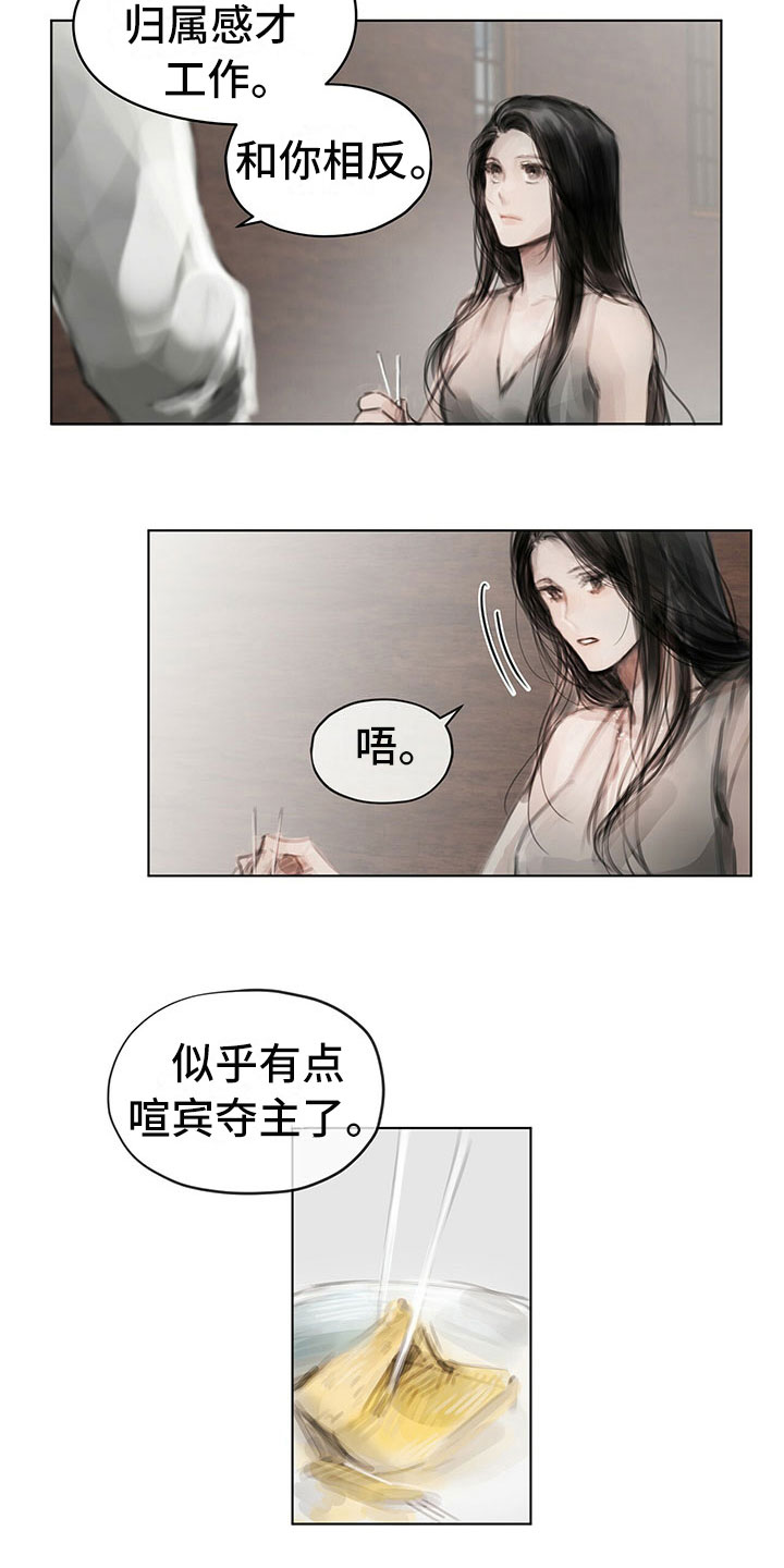 第29章：柔和8