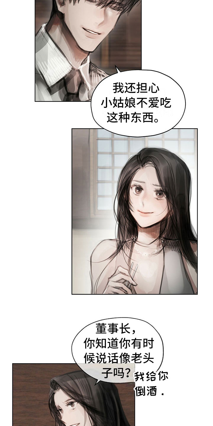 第29章：柔和10