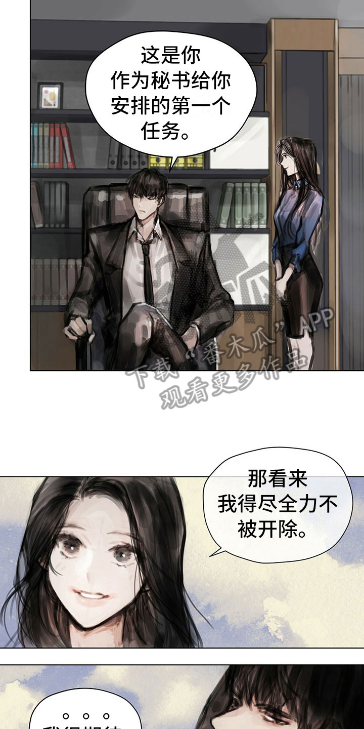 第14章：第一个任务8