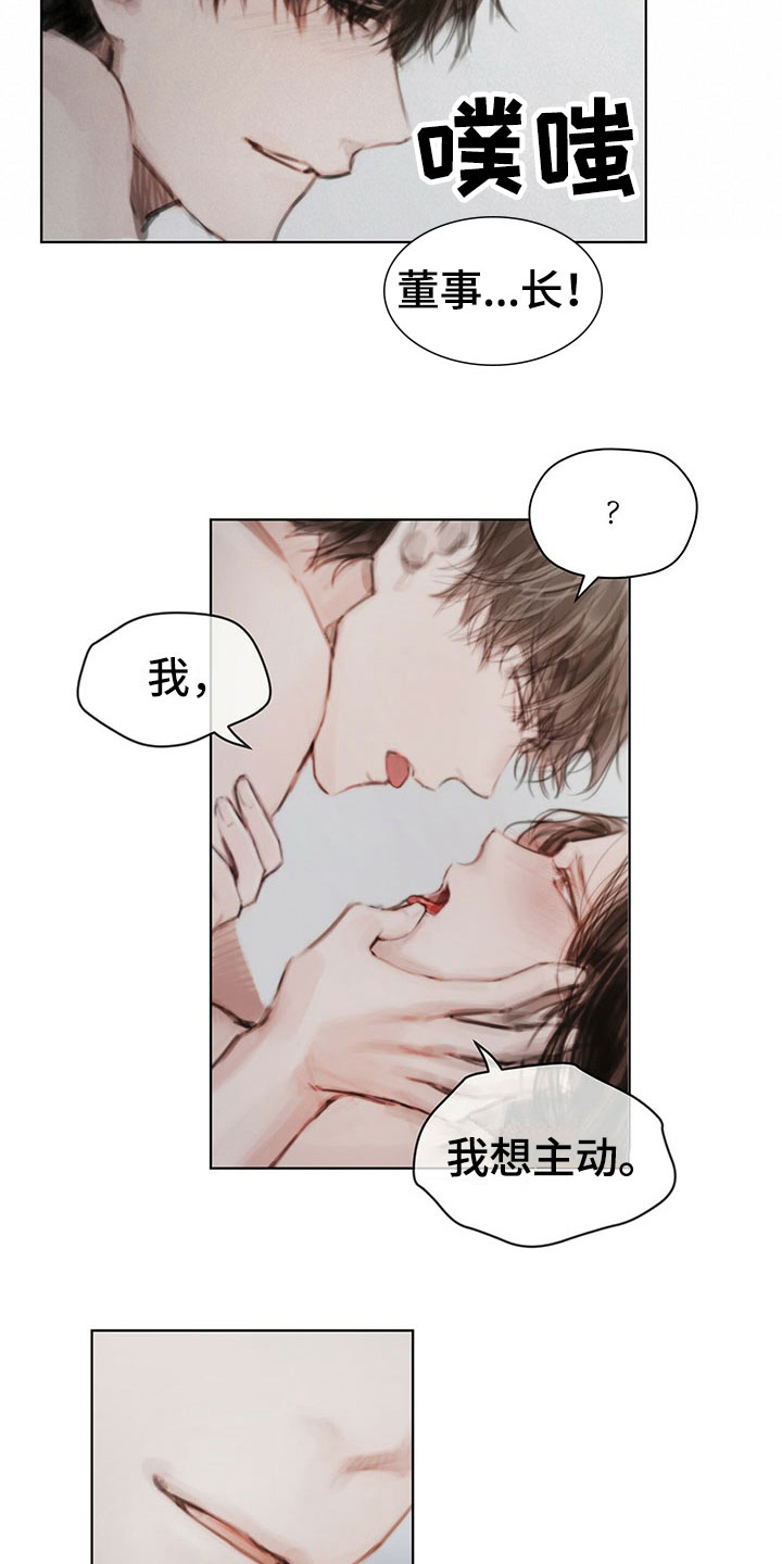 第38章：别想跑4