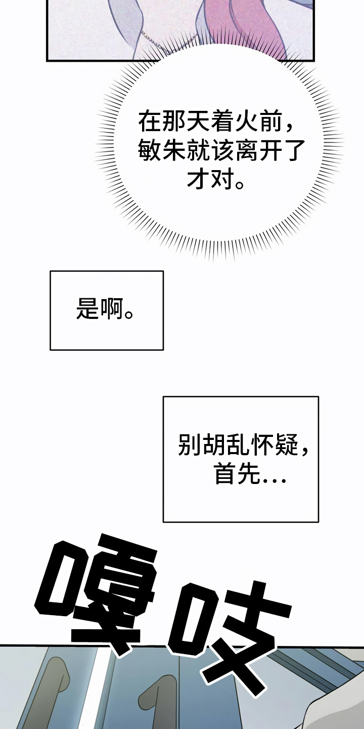 第26章：调查对象21