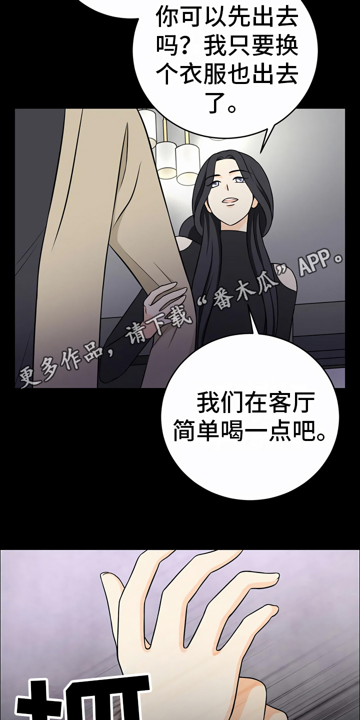 第24章：小心点4