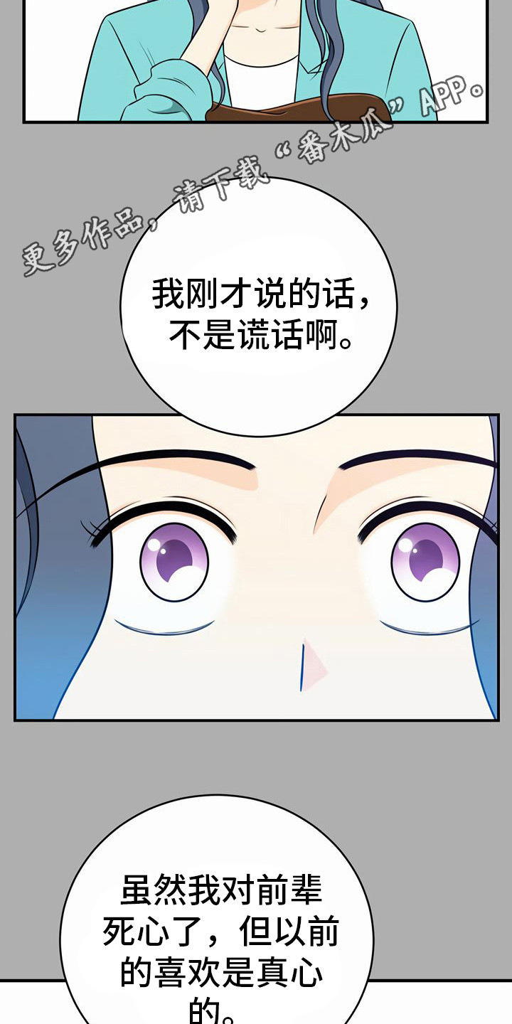 第25章：决心4