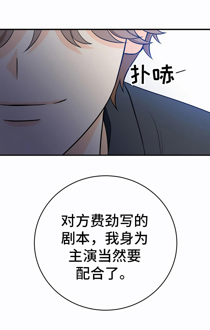 第26章：调查对象11