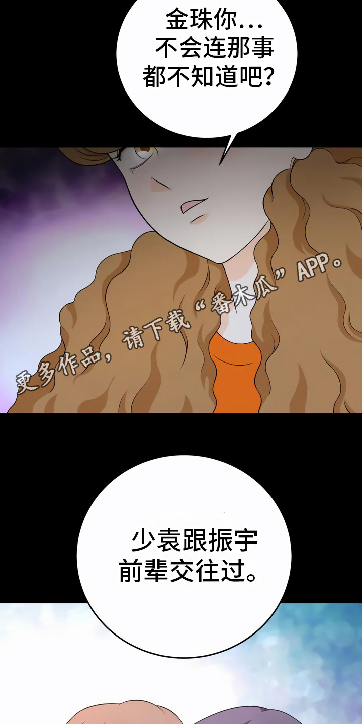 第14章：猜测4