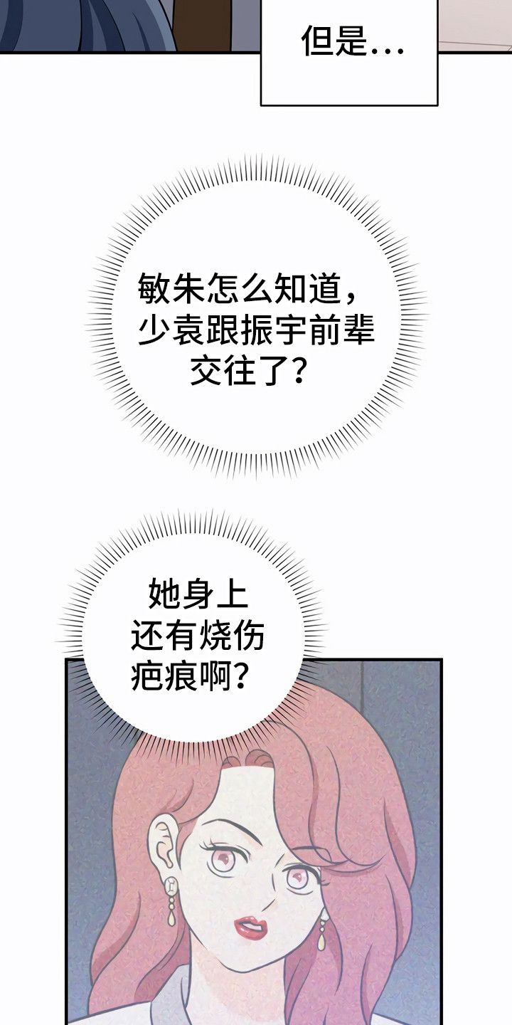 第26章：调查对象20