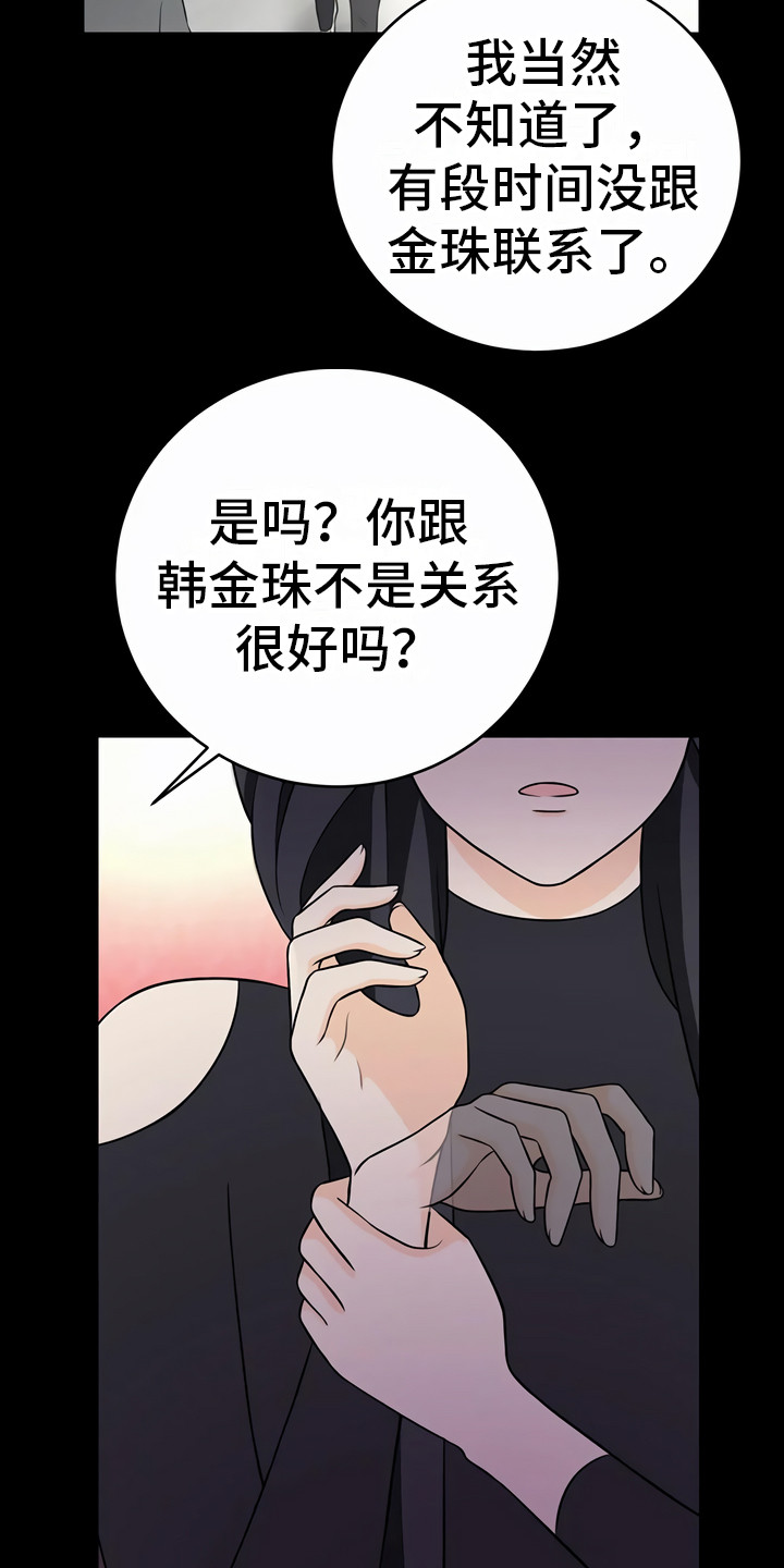 第24章：小心点8