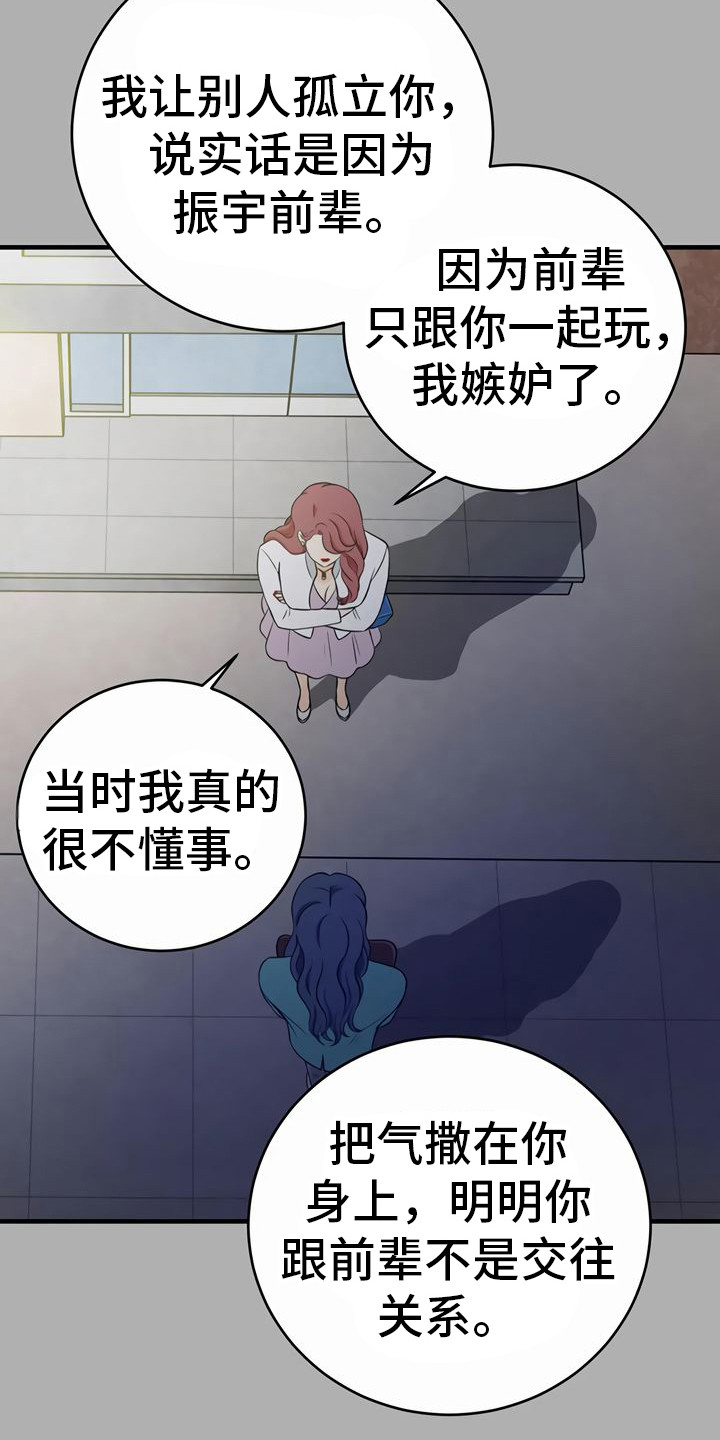 第25章：决心2