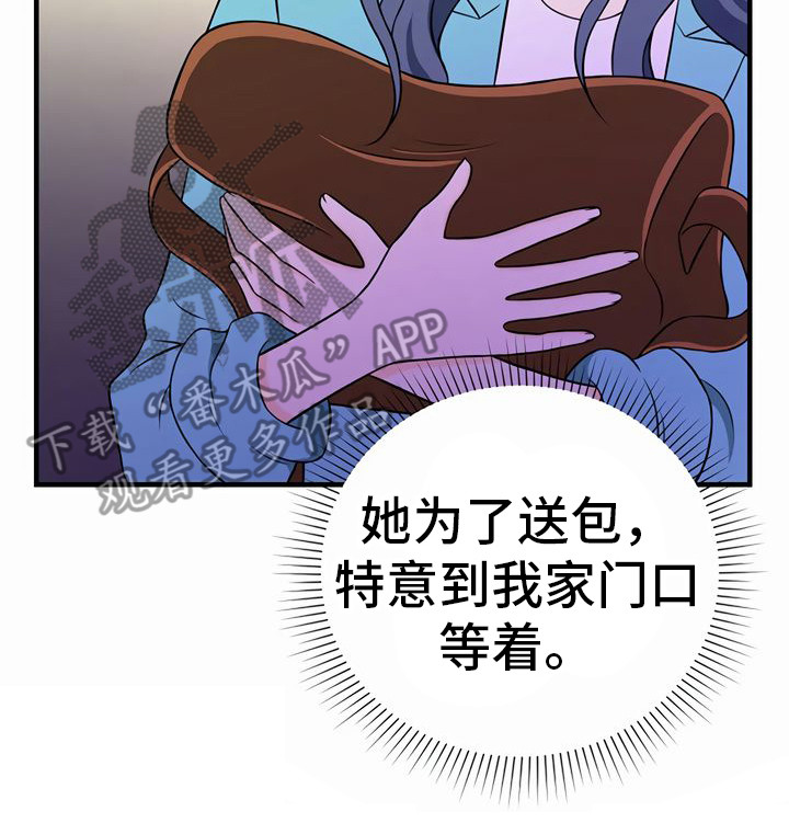 第24章：小心点20
