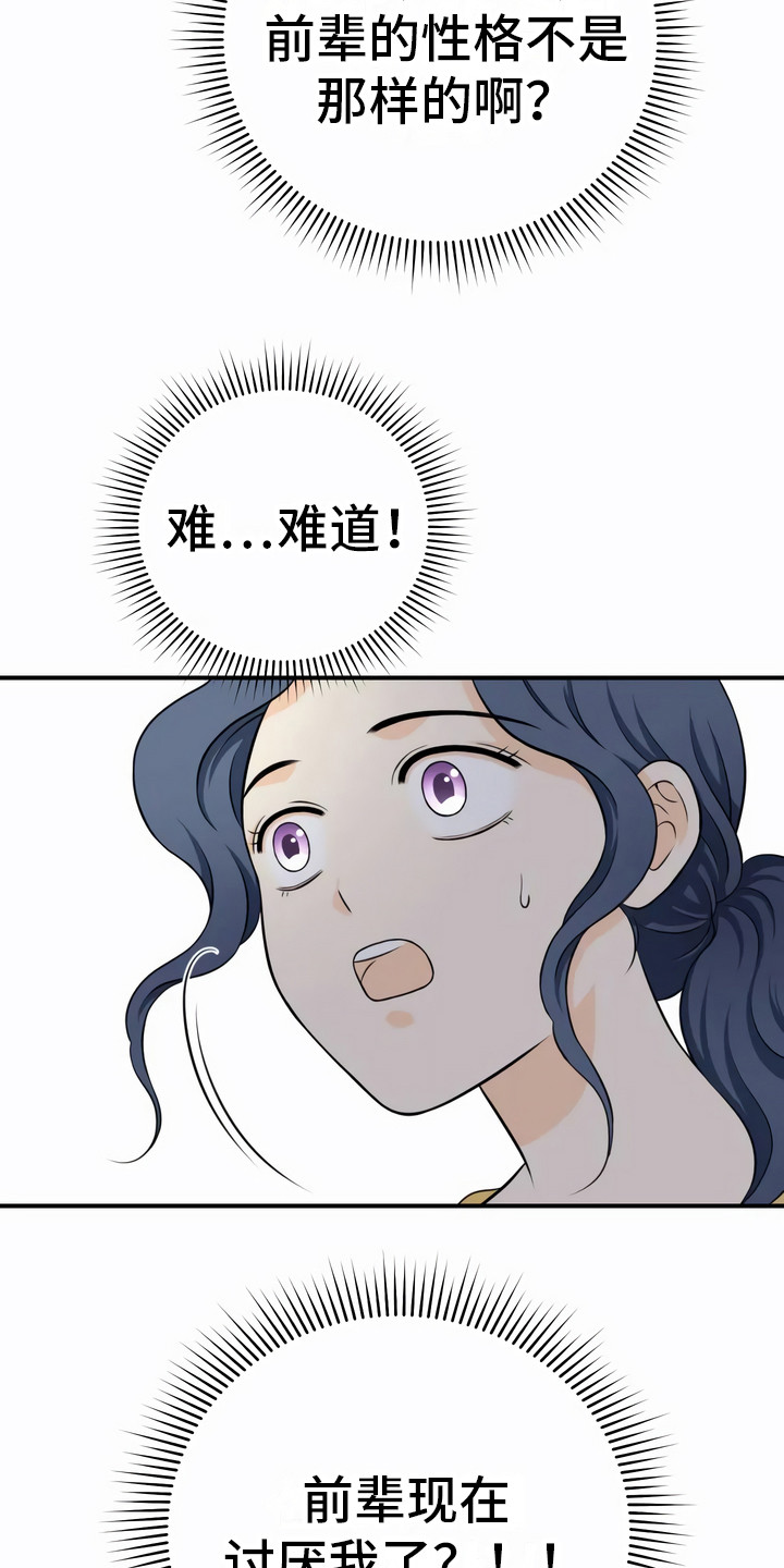 第2章：噩耗11