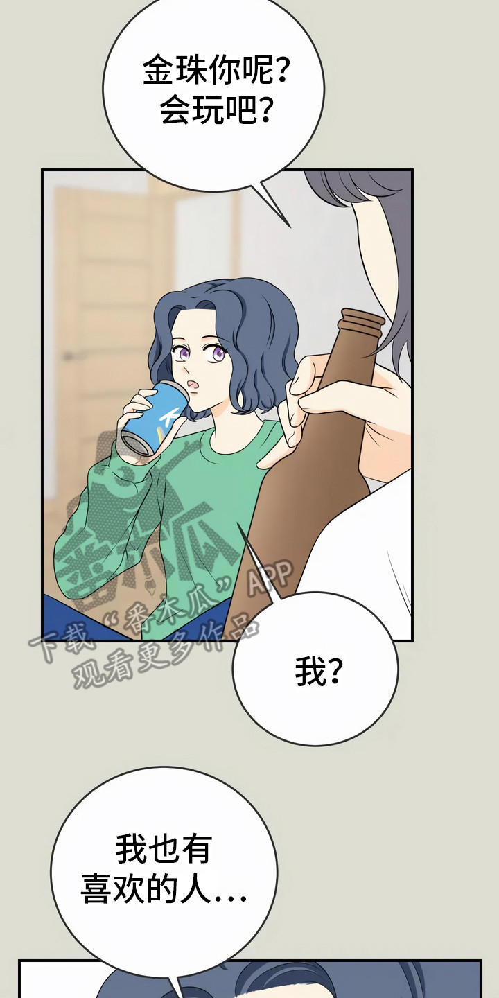 第12章：聚会20