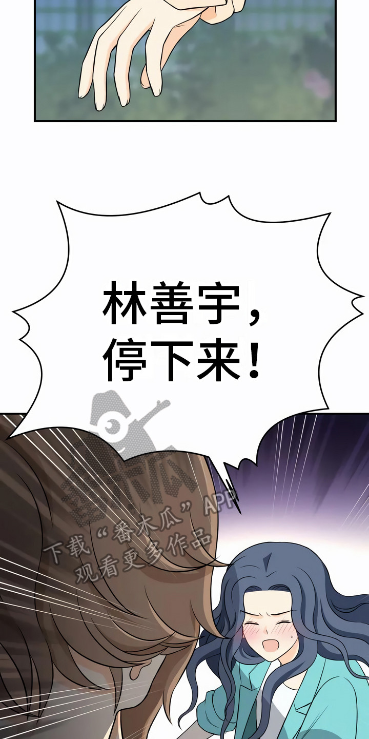 第18章：伤痕7