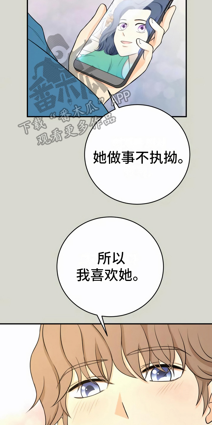 第20章：固执7