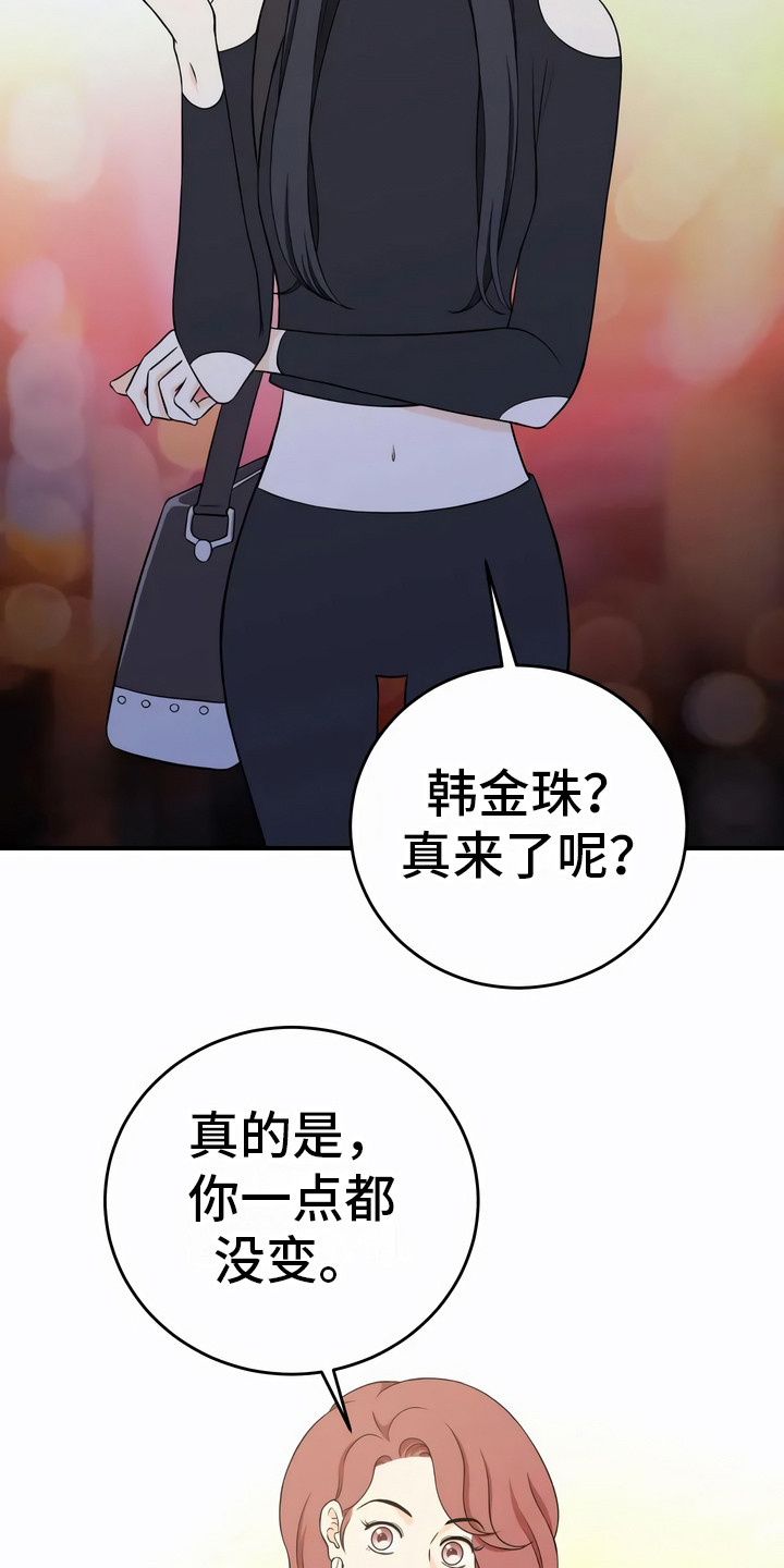 第12章：聚会9