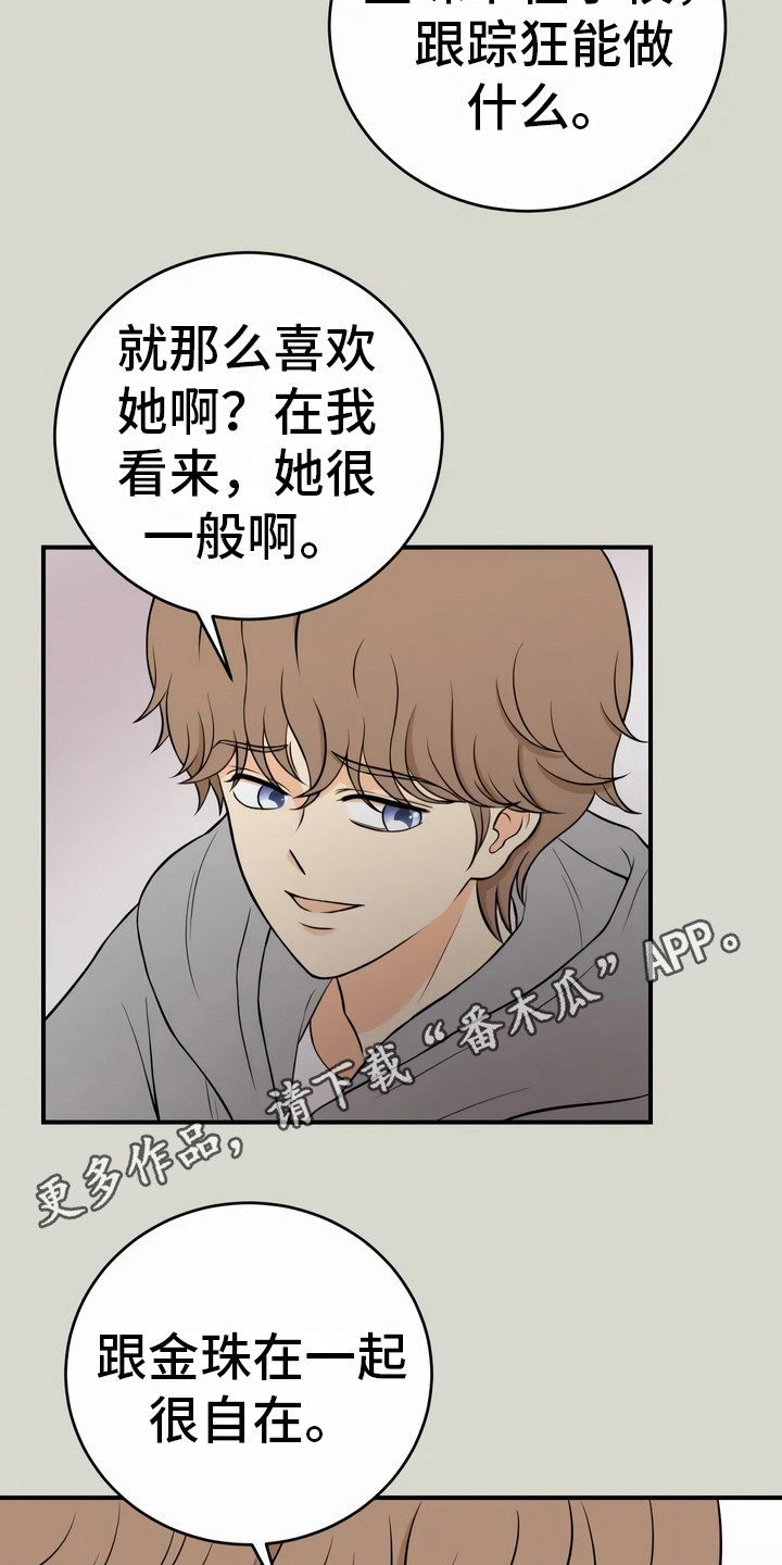 第20章：固执4