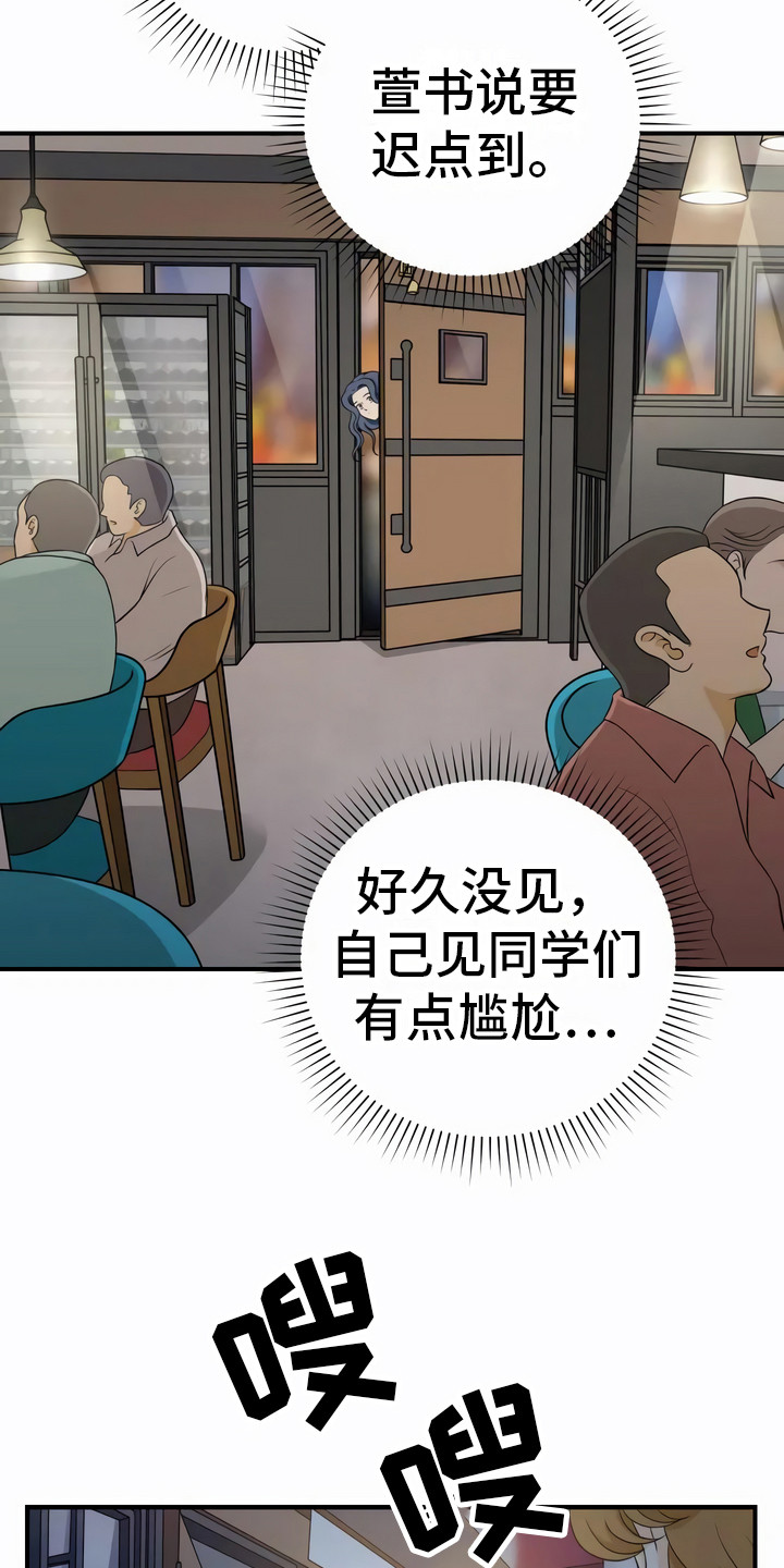 第12章：聚会3